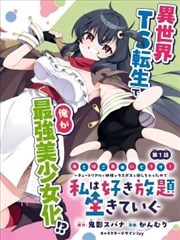 漫画封面设计观察图鉴